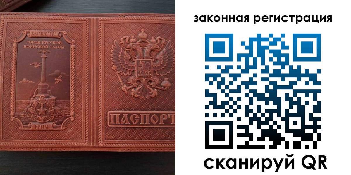 прописка регистрация в Белово