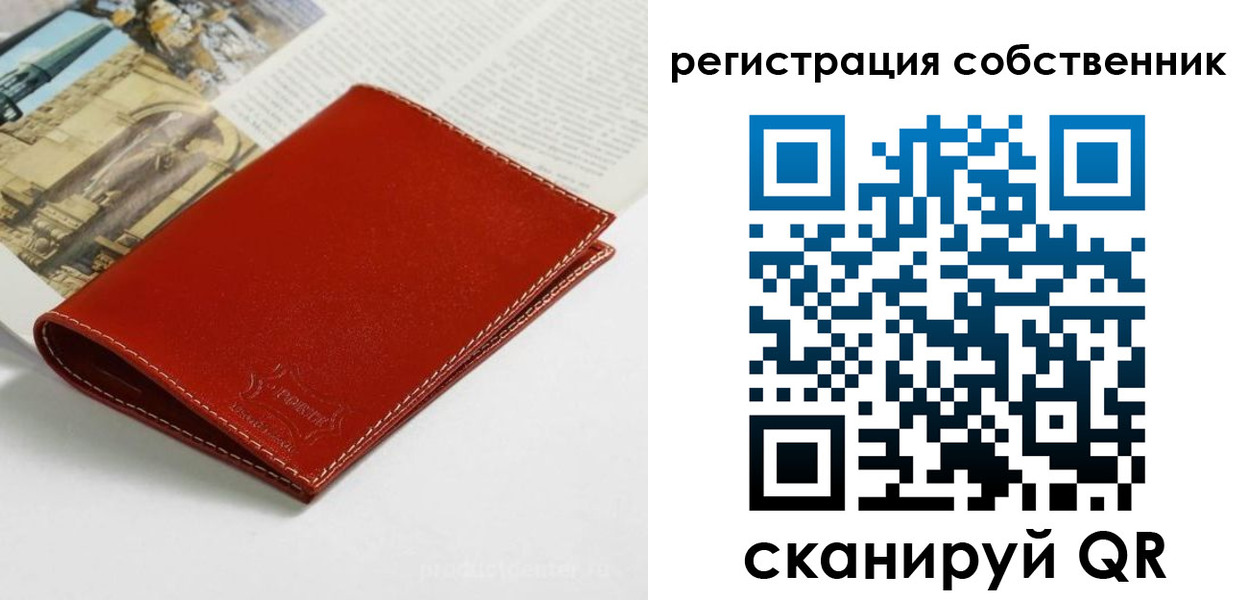 временная регистрация для всех в Белово