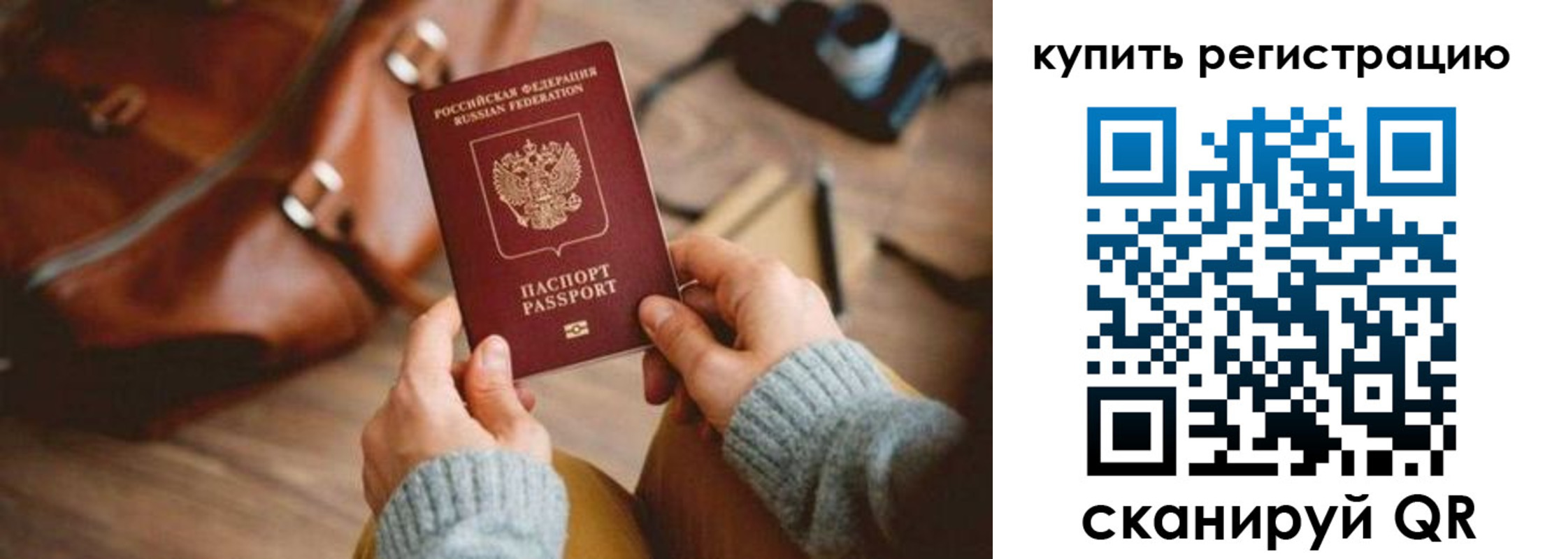 регистрация для дет. сада в Белово