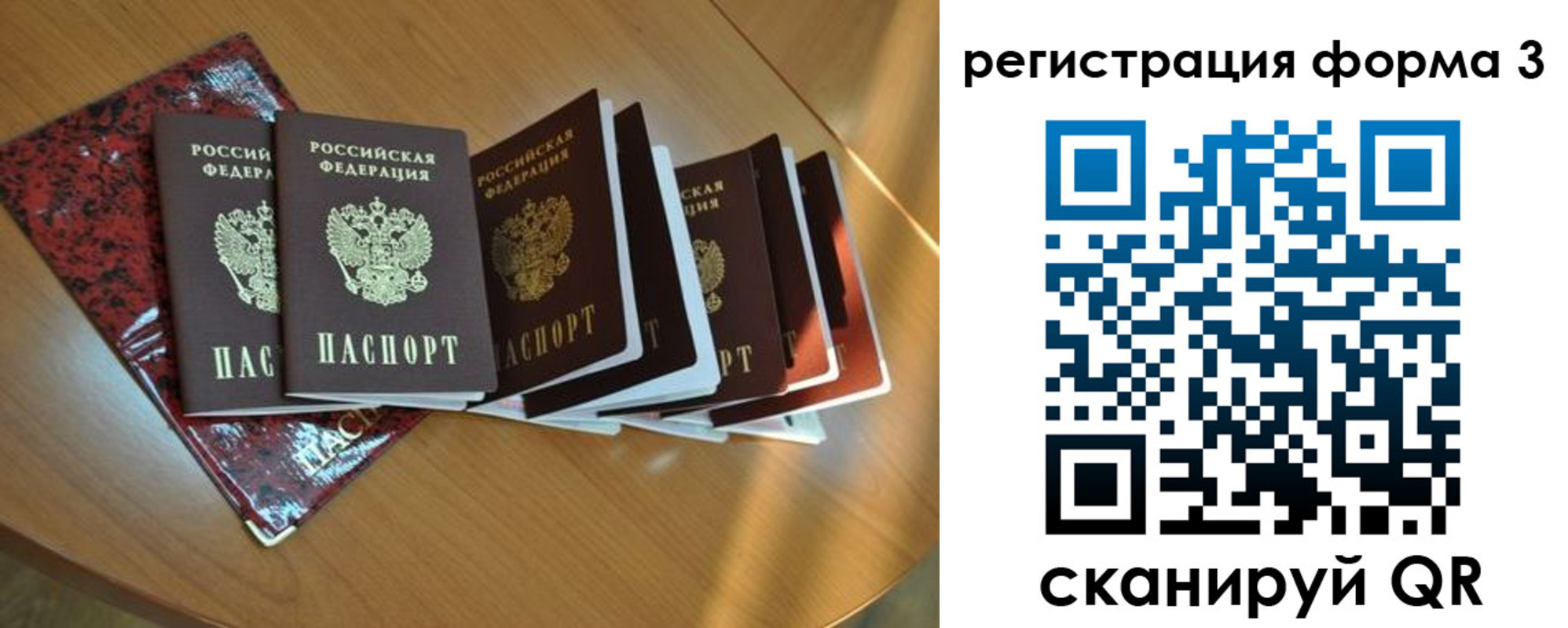 временная регистрация госуслуги в Белово