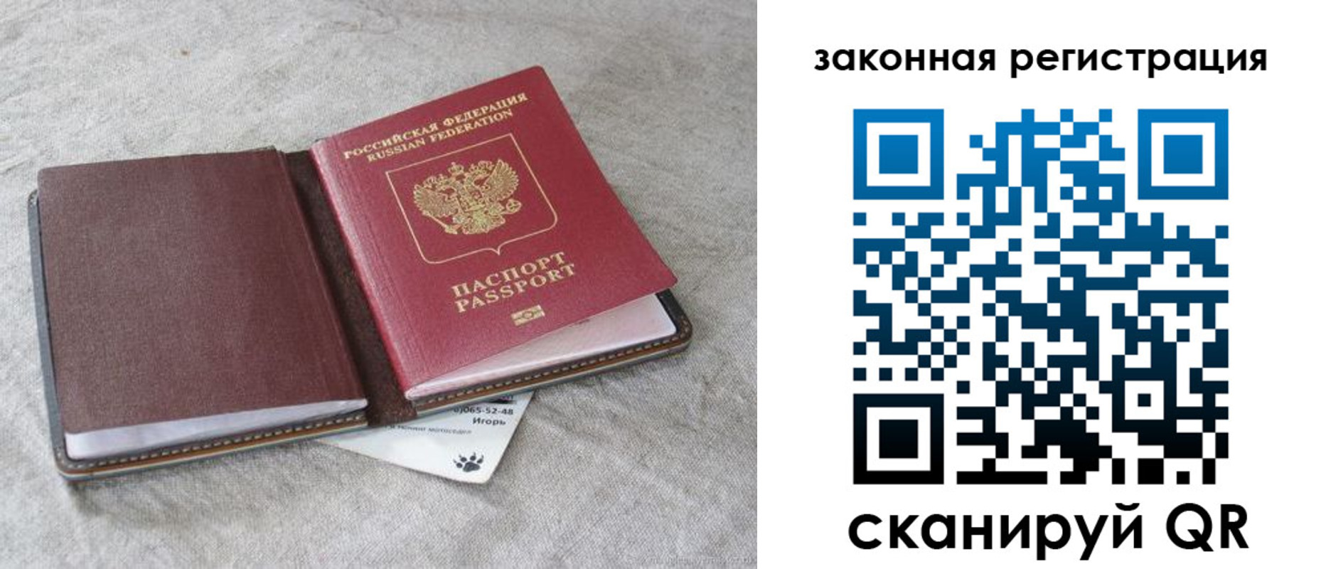 где прописаться в Белово
