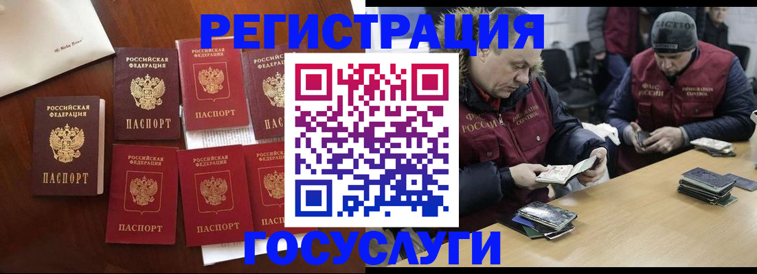 регистрация в Белово