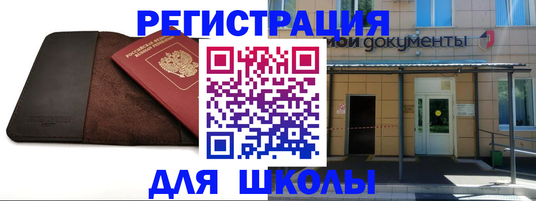 прописка в Белово