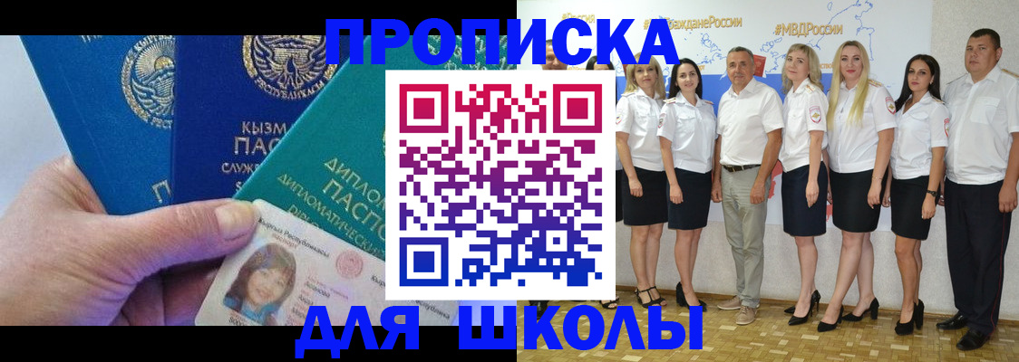 прописка штамп в Белово