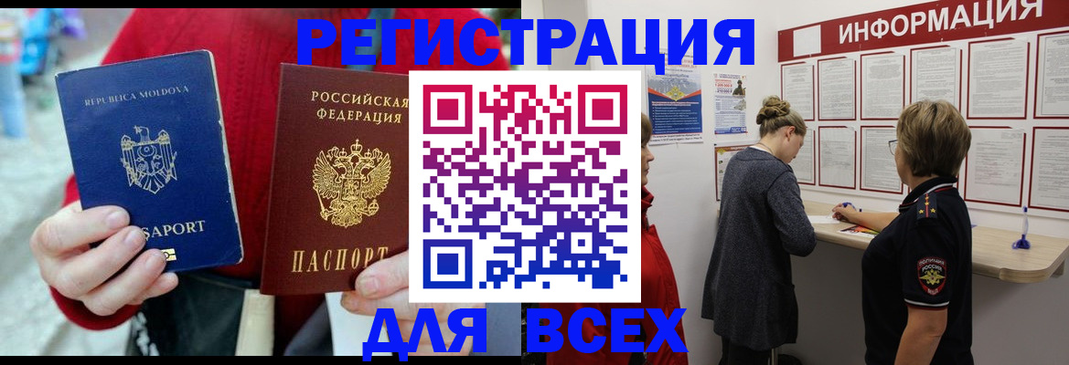 прописка от собственника в Белово